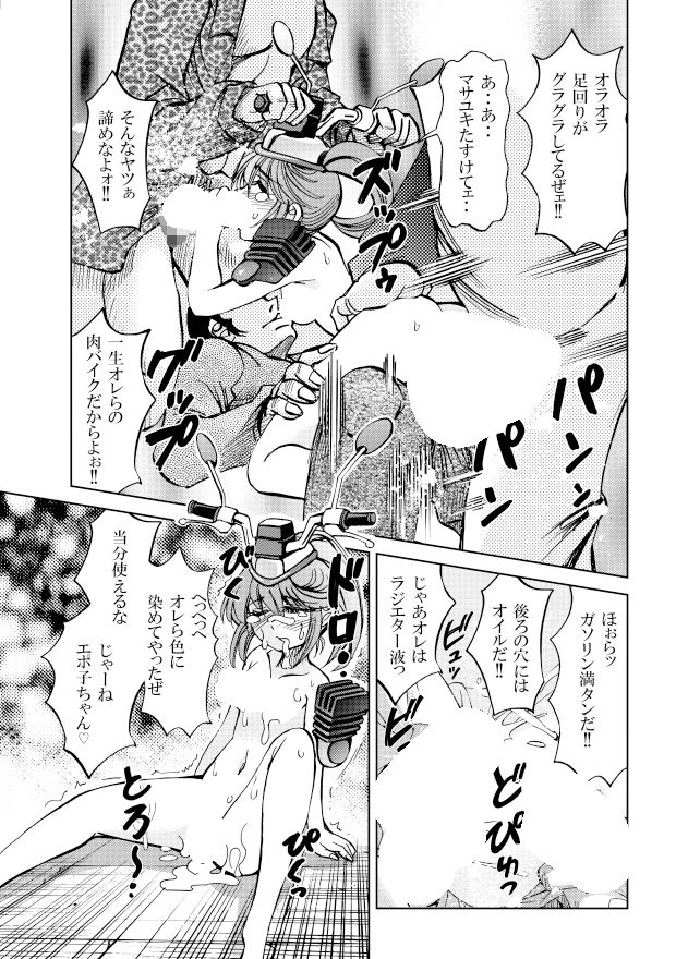 サンプル画像4:［隔週刊］ポニテマニアックス 第56話 「エポ」(studio みゃーび) [d_448843]