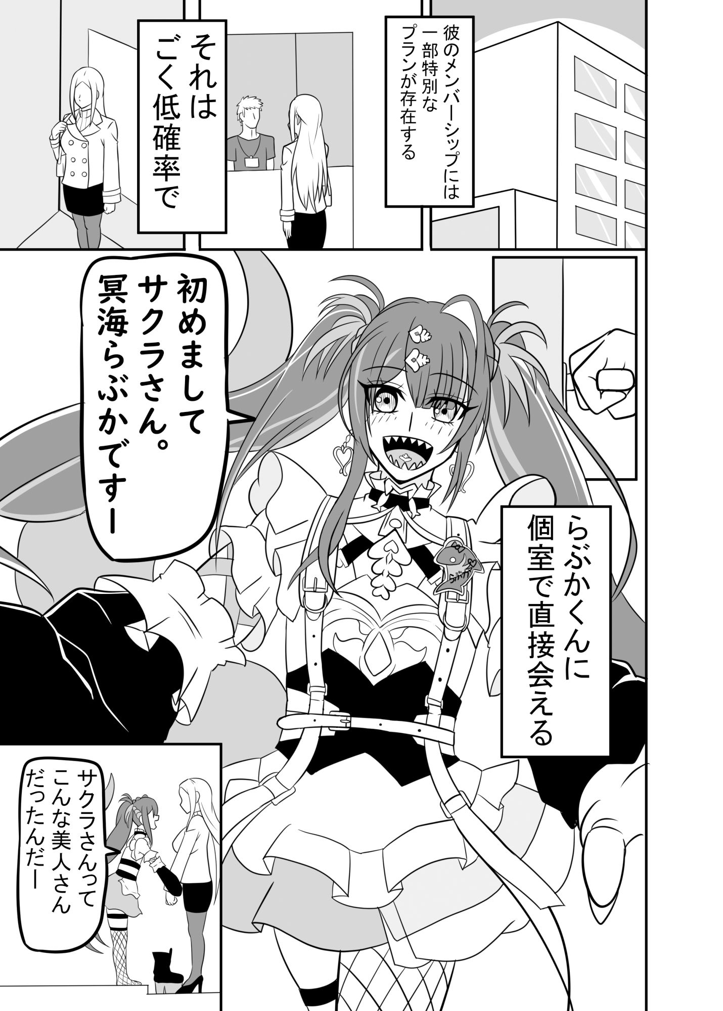 サンプル画像1:らぶかに相談(グリージョ) [d_448846]