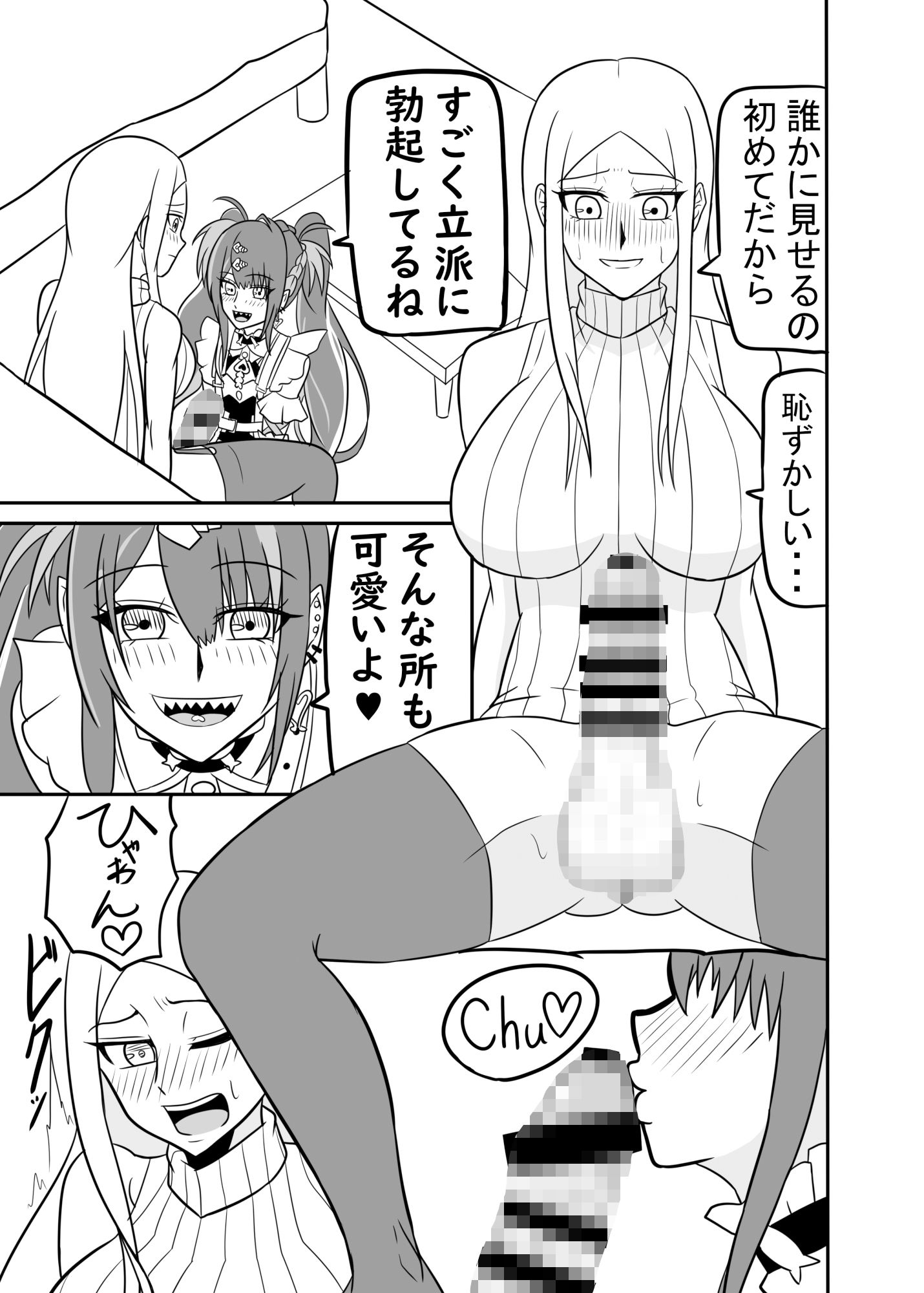 サンプル画像2:らぶかに相談(グリージョ) [d_448846]