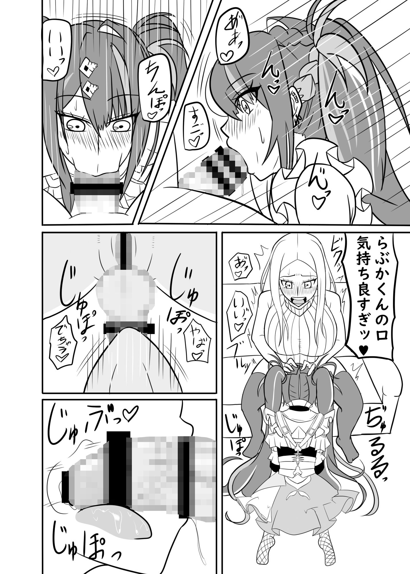 サンプル画像3:らぶかに相談(グリージョ) [d_448846]