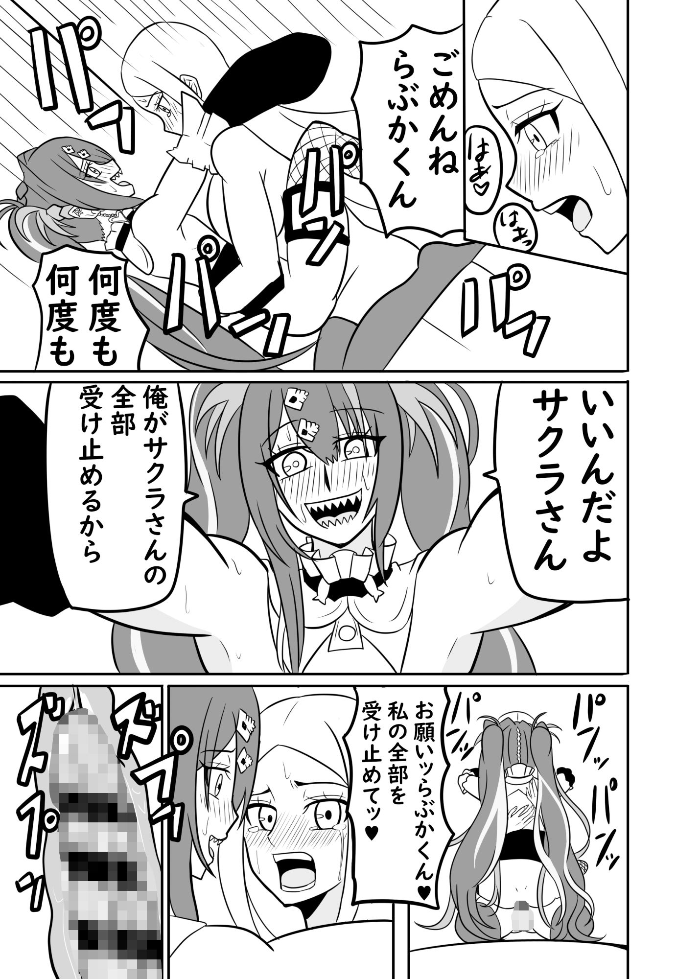 サンプル画像6:らぶかに相談(グリージョ) [d_448846]