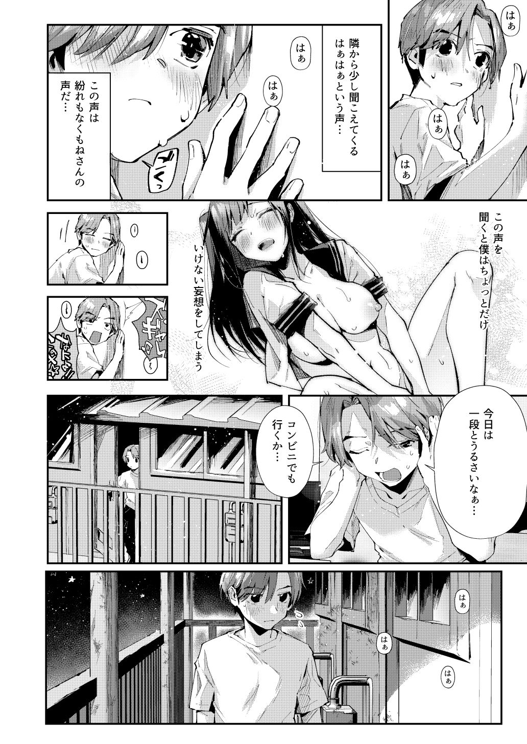 サンプル画像4:僕のお隣さんはえち乳な管理人さん（JK）です。(水平 線) [d_448891]