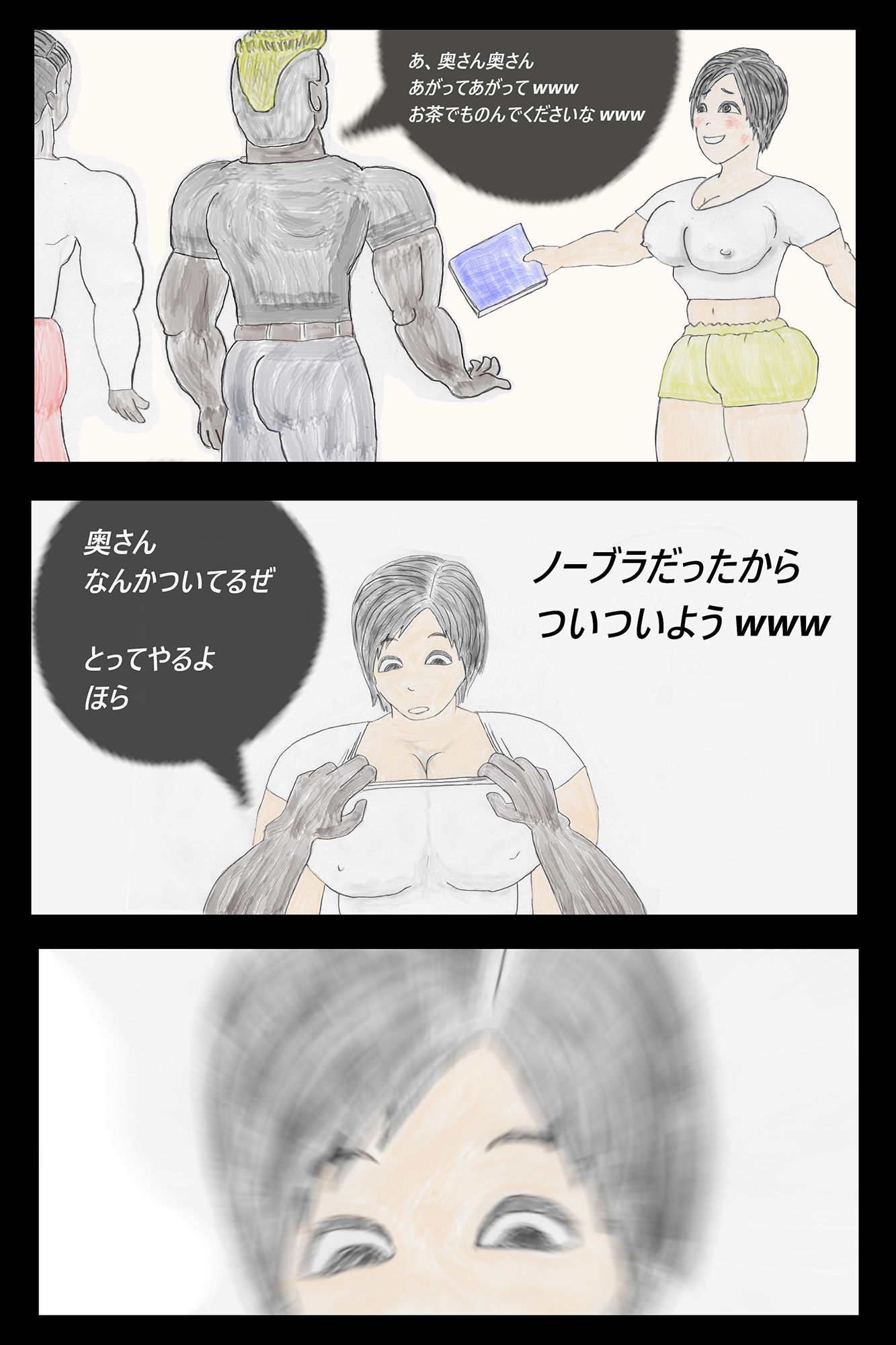 サンプル画像1:ぼくの爆乳妻 第1話(痴女妻) [d_448937]