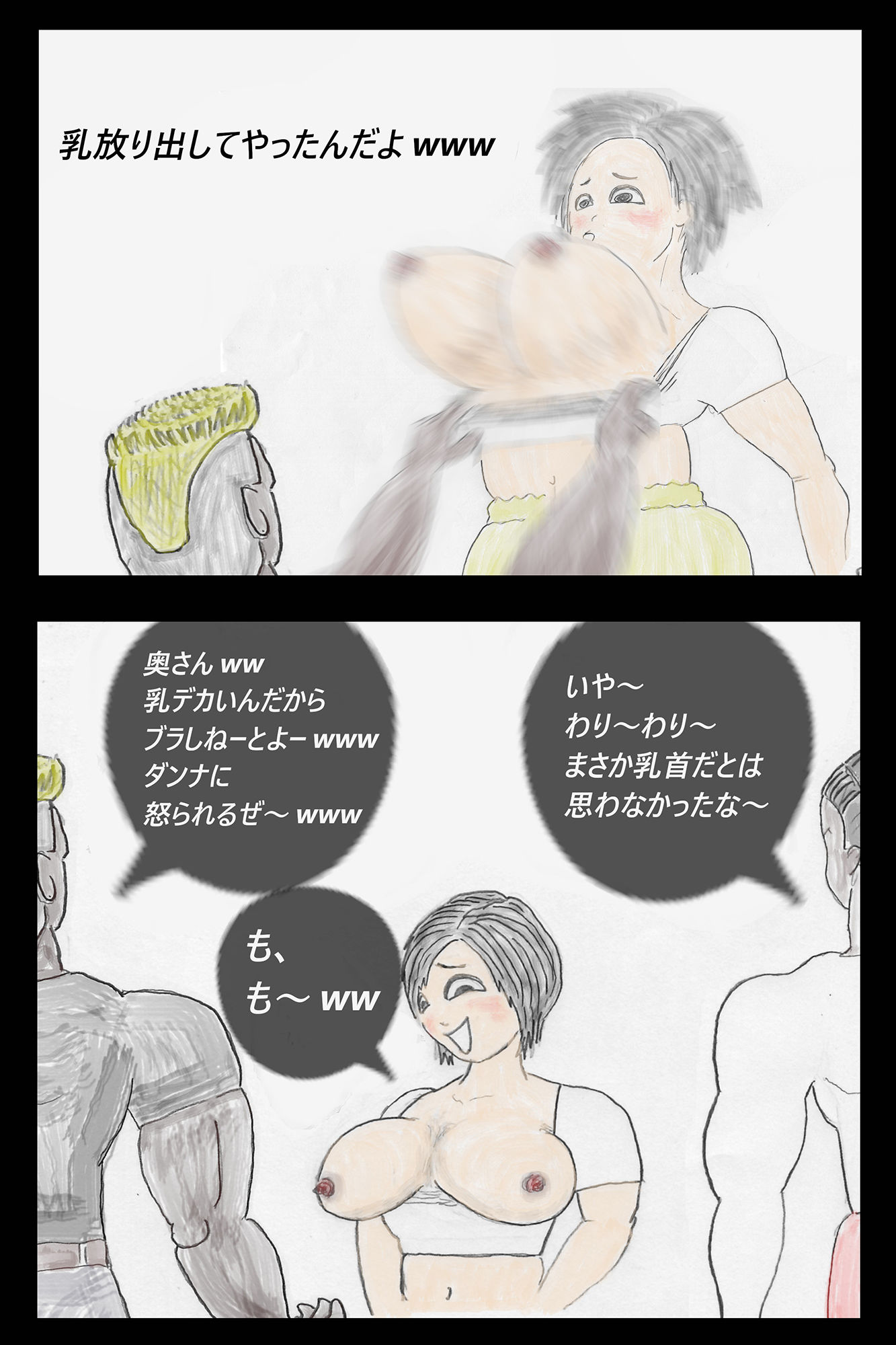 サンプル画像2:ぼくの爆乳妻 第1話(痴女妻) [d_448937]