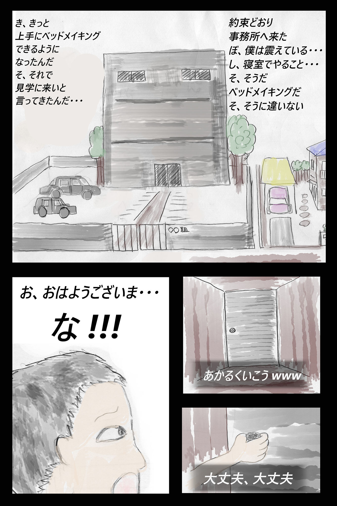 サンプル画像4:ぼくの爆乳妻 第1話(痴女妻) [d_448937]