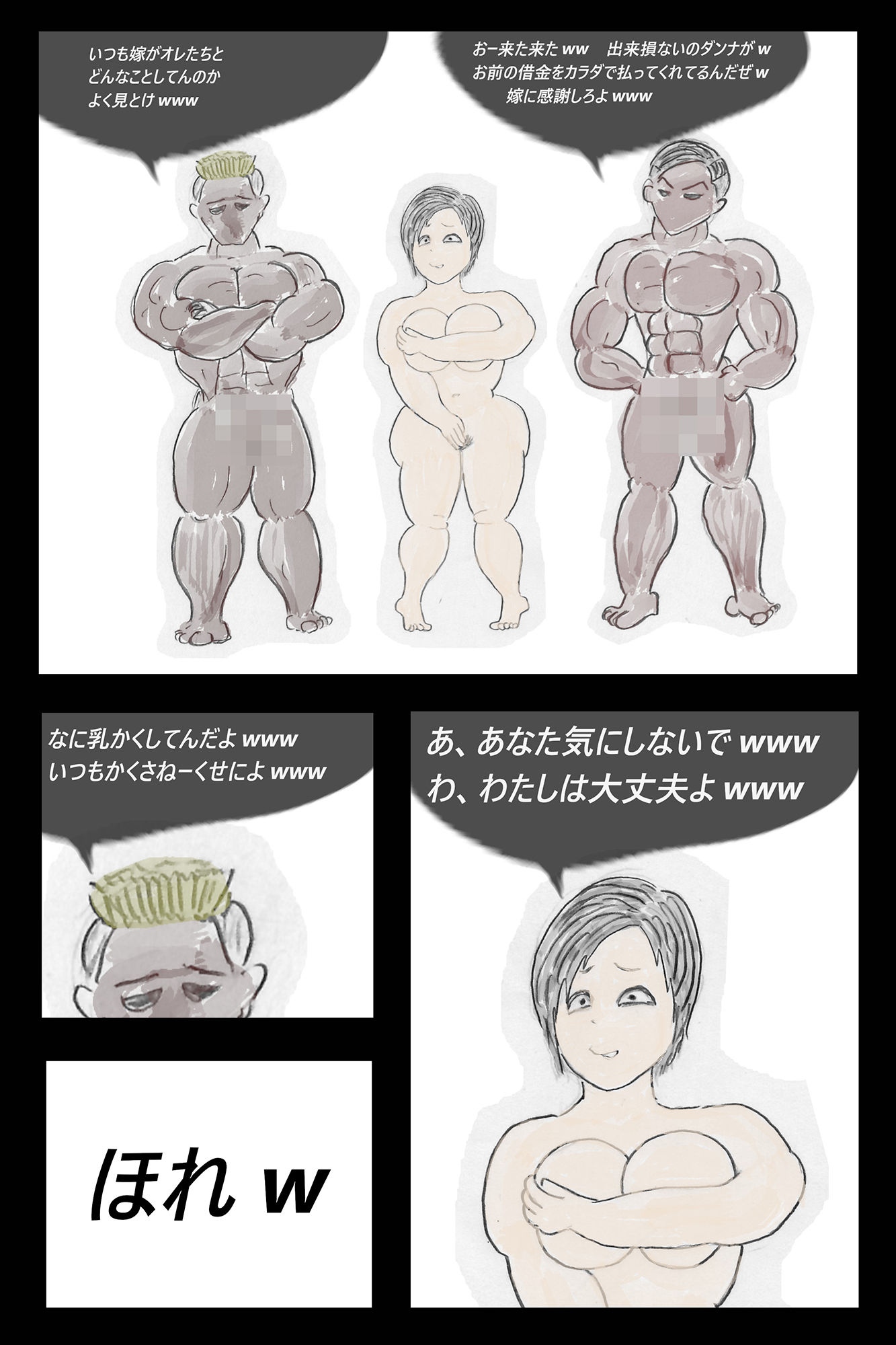 サンプル画像5:ぼくの爆乳妻 第1話(痴女妻) [d_448937]