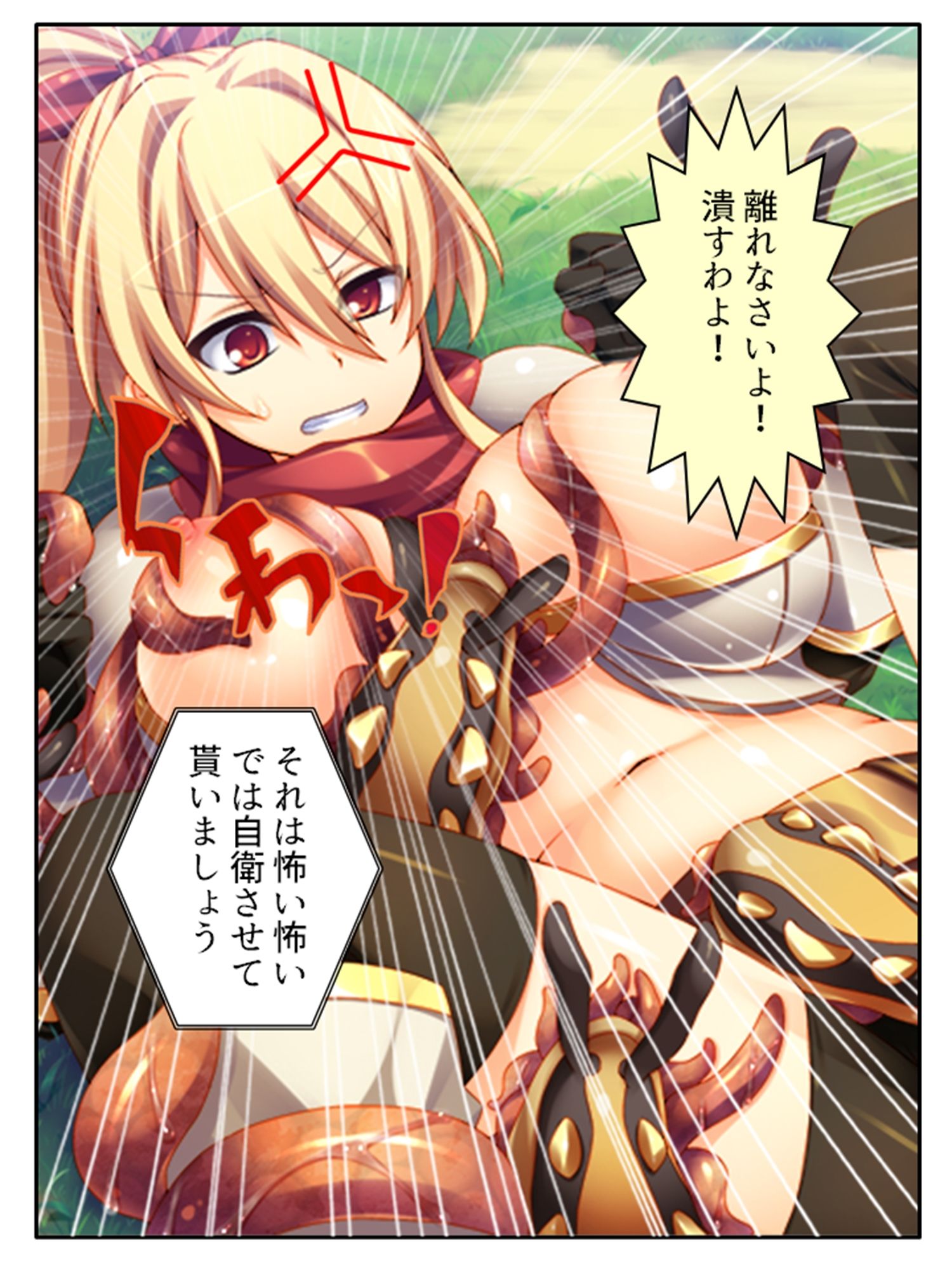 サンプル画像1:逃げ場なし！魔物と和平を結ぶための強●子作り生活 上(あまからや) [d_448938]