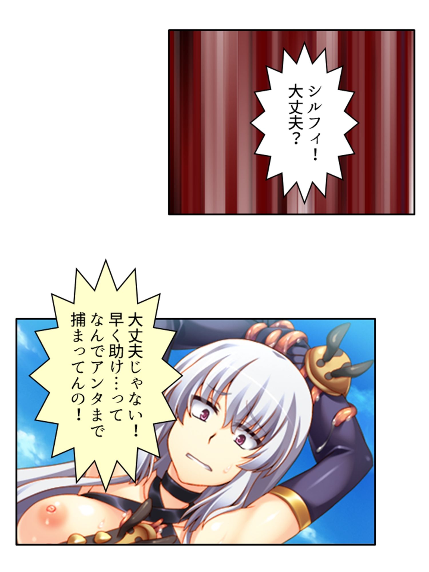 サンプル画像2:逃げ場なし！魔物と和平を結ぶための強●子作り生活 上(あまからや) [d_448938]