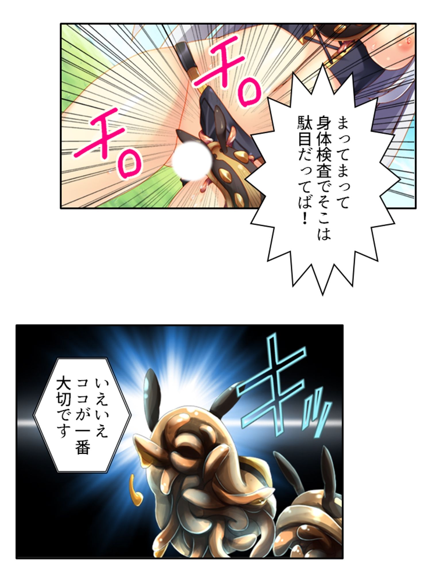 サンプル画像3:逃げ場なし！魔物と和平を結ぶための強●子作り生活 上(あまからや) [d_448938]