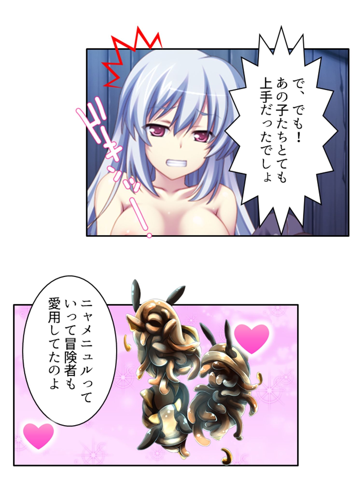 サンプル画像5:逃げ場なし！魔物と和平を結ぶための強●子作り生活 上(あまからや) [d_448938]