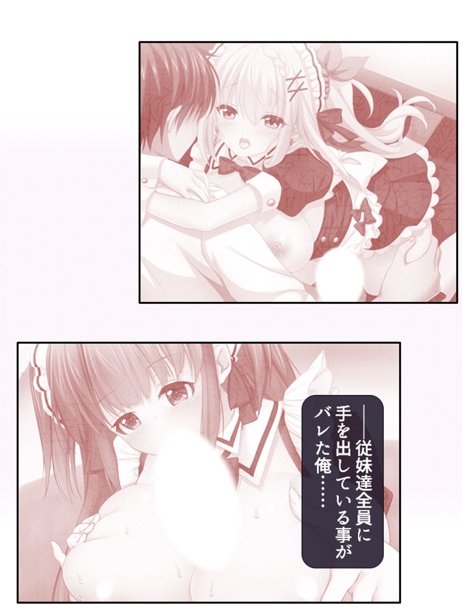 サンプル画像1:社宅にセーラー服の従妹達がおしかけてハーレム性活！ 7巻(悶々堂) [d_448945]