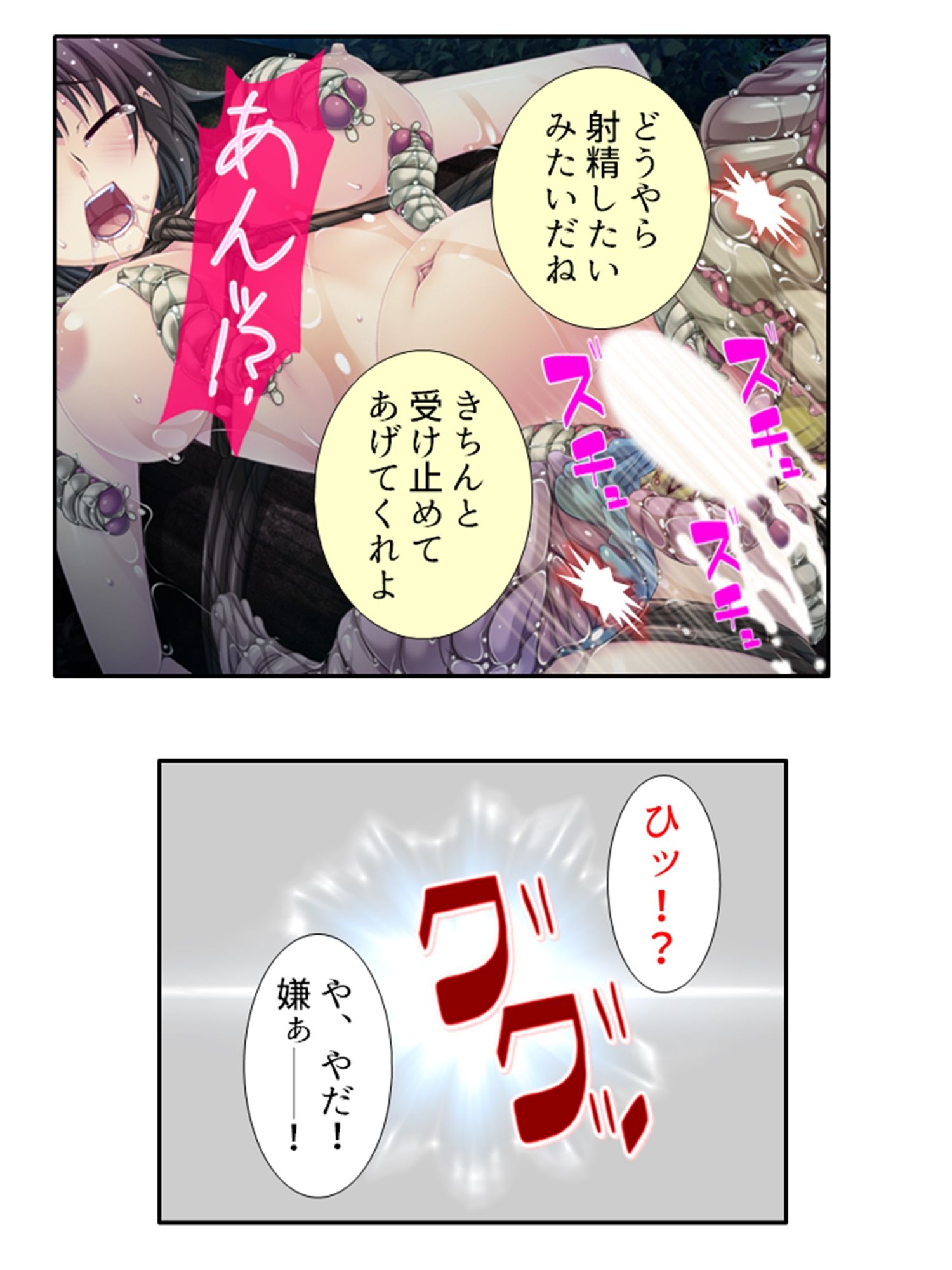 サンプル画像5:魔物に乗っ取られた僕の触手托卵 3巻(あまからや) [d_448951]