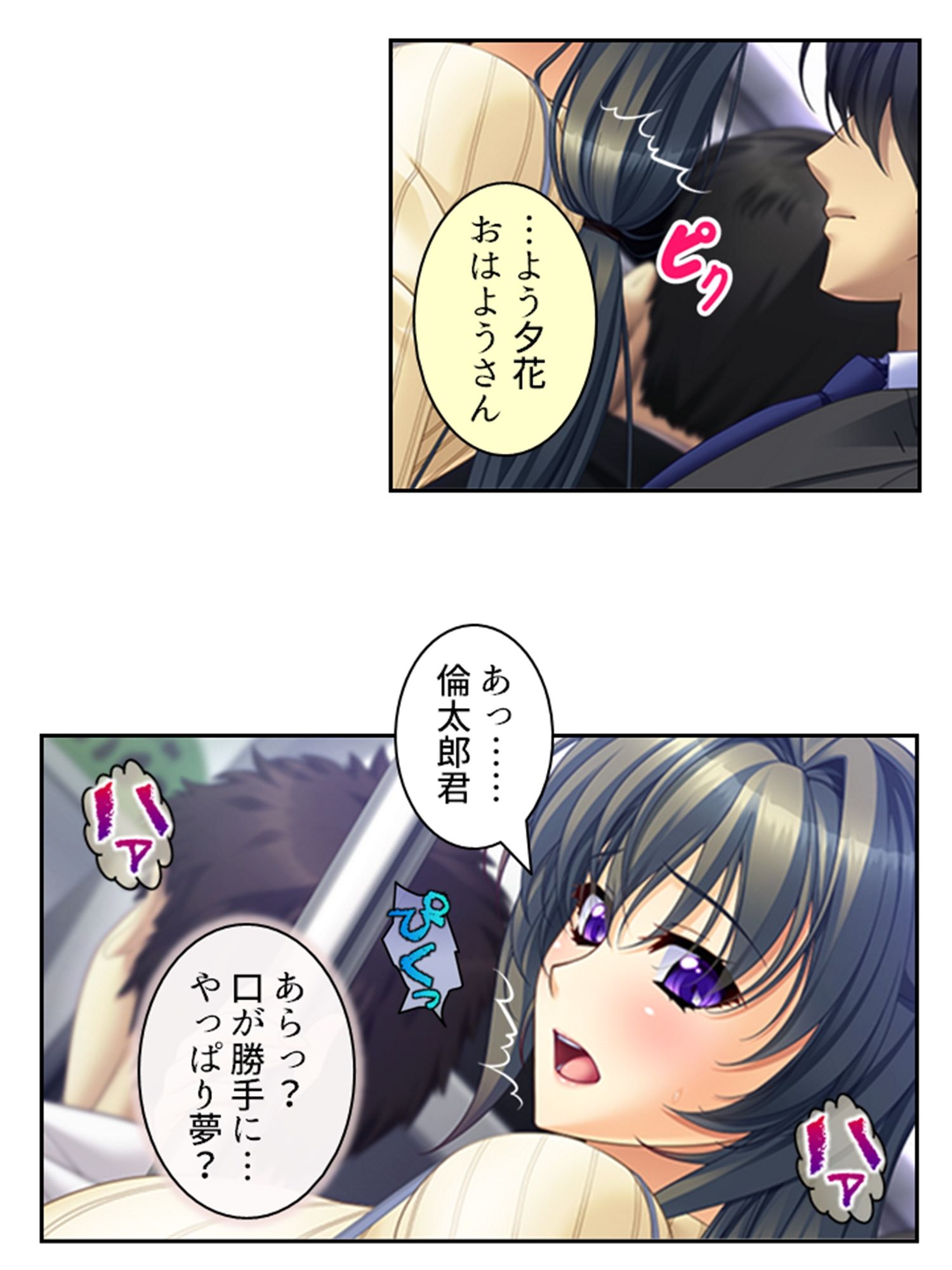 サンプル画像3:真面目に働いてるだけなのにヤリ友が増えていく件 8巻(あまからや) [d_448952]