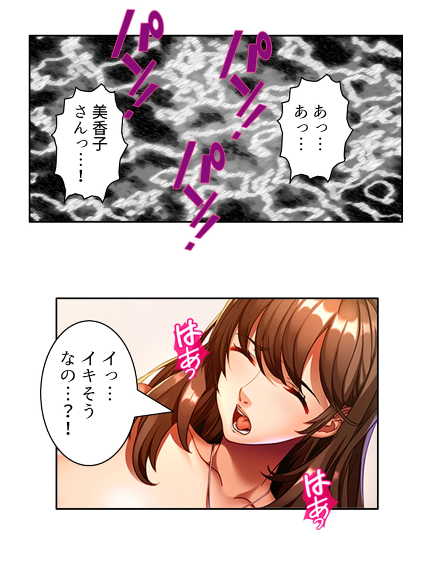 サンプル画像3:デカ●ン狂いの主婦が夫の弟と暮らすことになった結果 下巻(悶々堂) [d_448957]