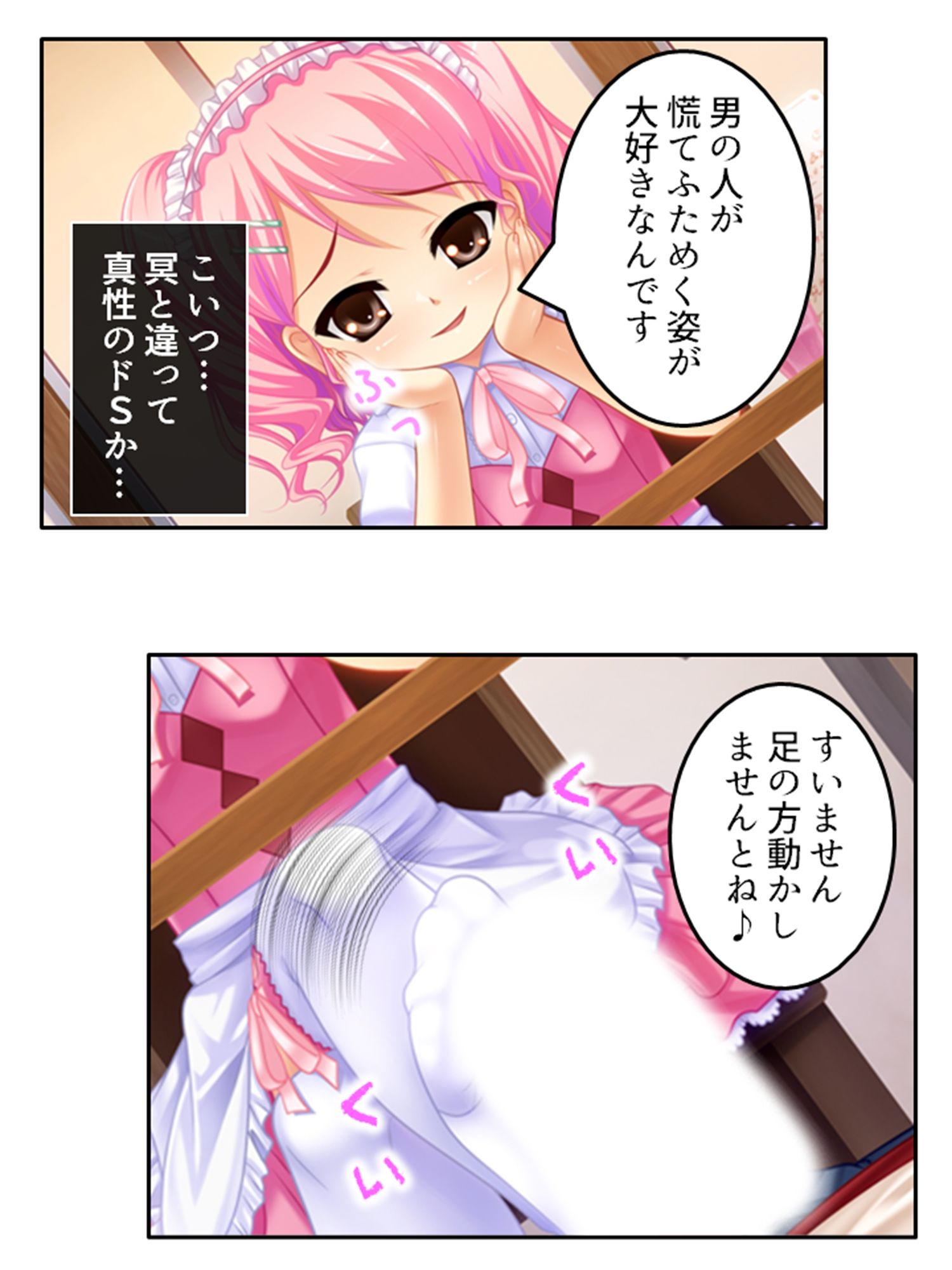 サンプル画像2:淫乱シェアハウス！一つ屋根の下でハーレム搾精生活 6巻(アロマコミック) [d_448959]