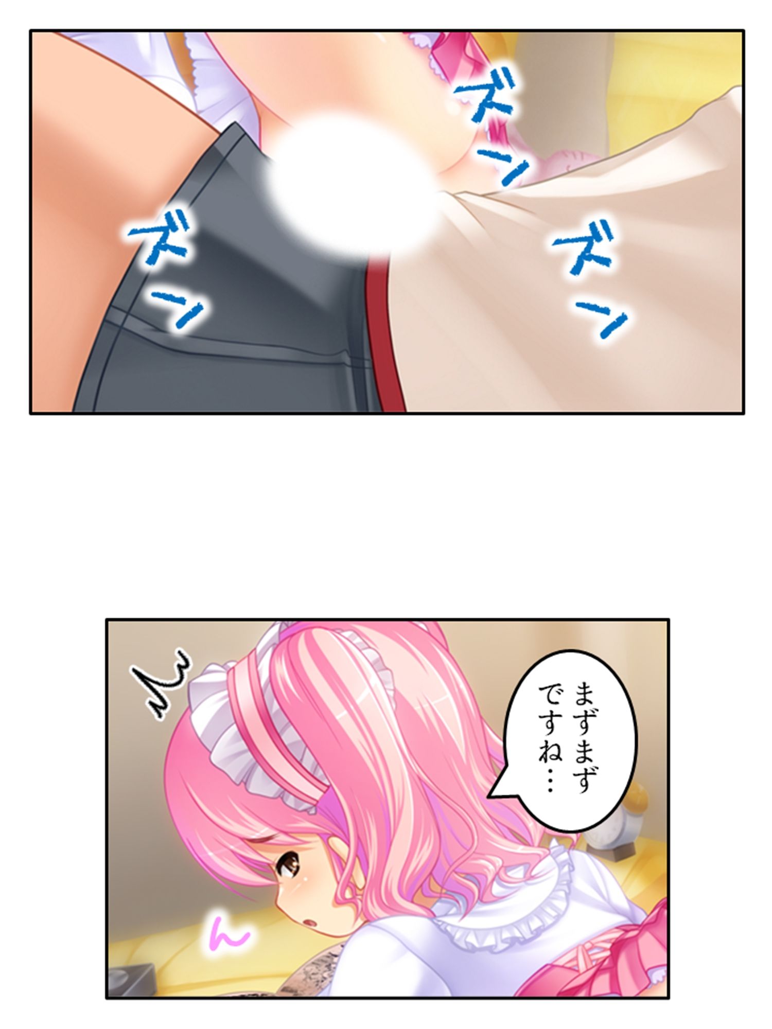 サンプル画像5:淫乱シェアハウス！一つ屋根の下でハーレム搾精生活 6巻(アロマコミック) [d_448959]