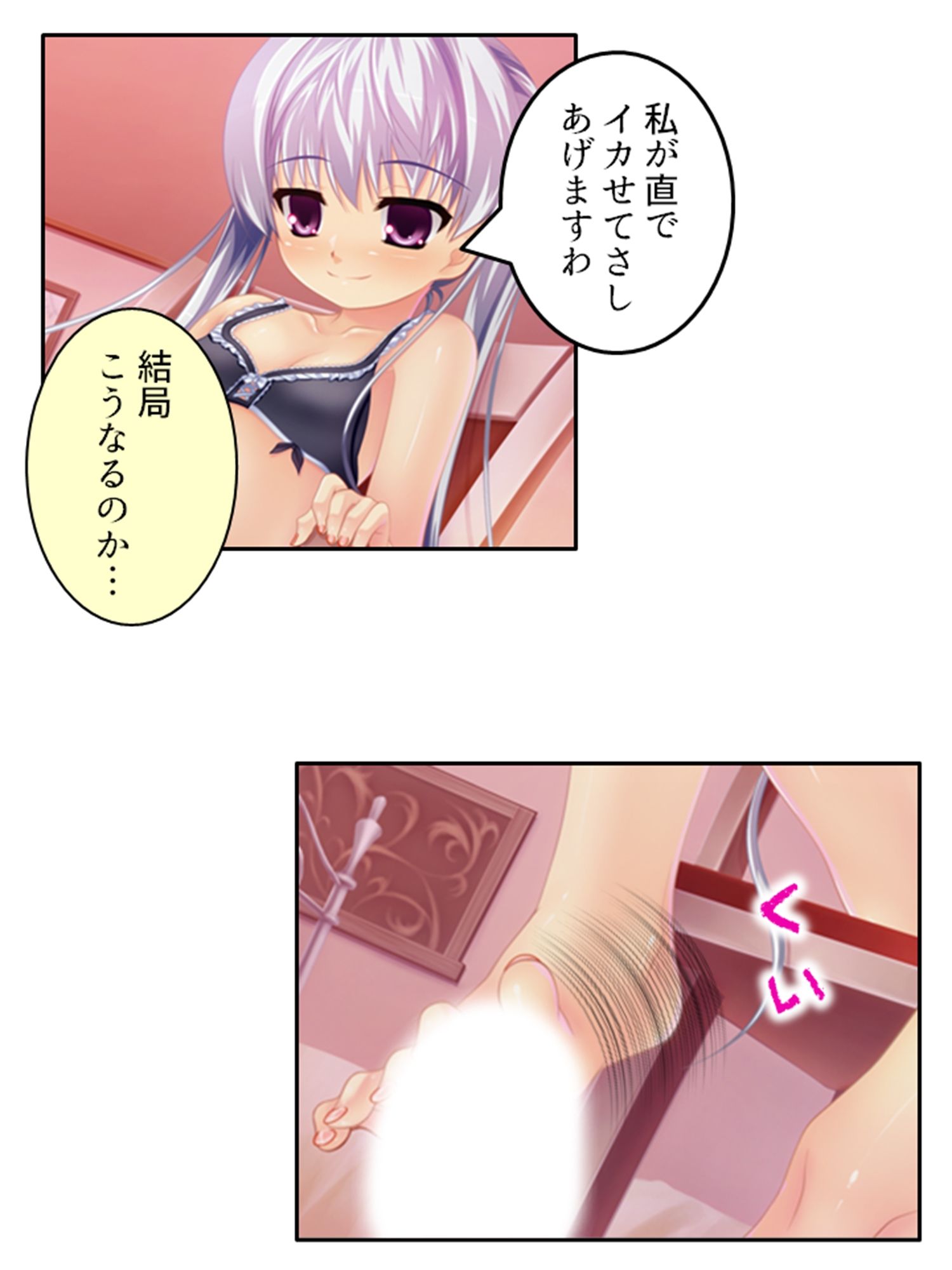 淫乱シェアハウス！一つ屋根の下でハーレム搾精生活 6巻のサンプル画像 6