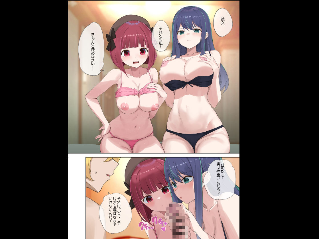 サンプル画像1:推しのかなXあかね(見影（全紅白子）（クルー）) [d_448967]