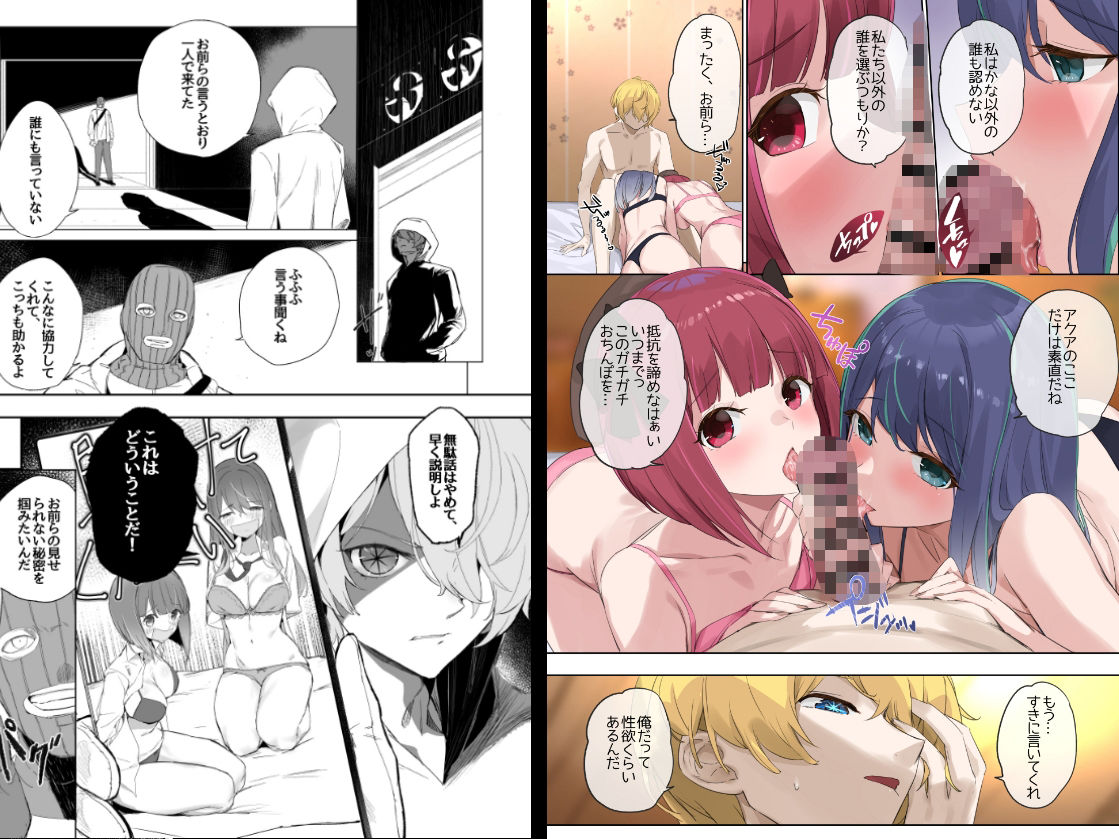 サンプル画像2:推しのかなXあかね(見影（全紅白子）（クルー）) [d_448967]