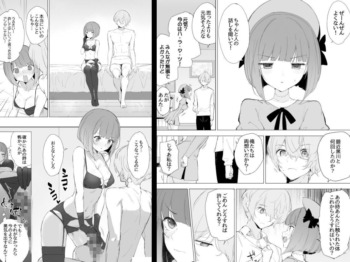 サンプル画像4:推しのかなXあかね(見影（全紅白子）（クルー）) [d_448967]