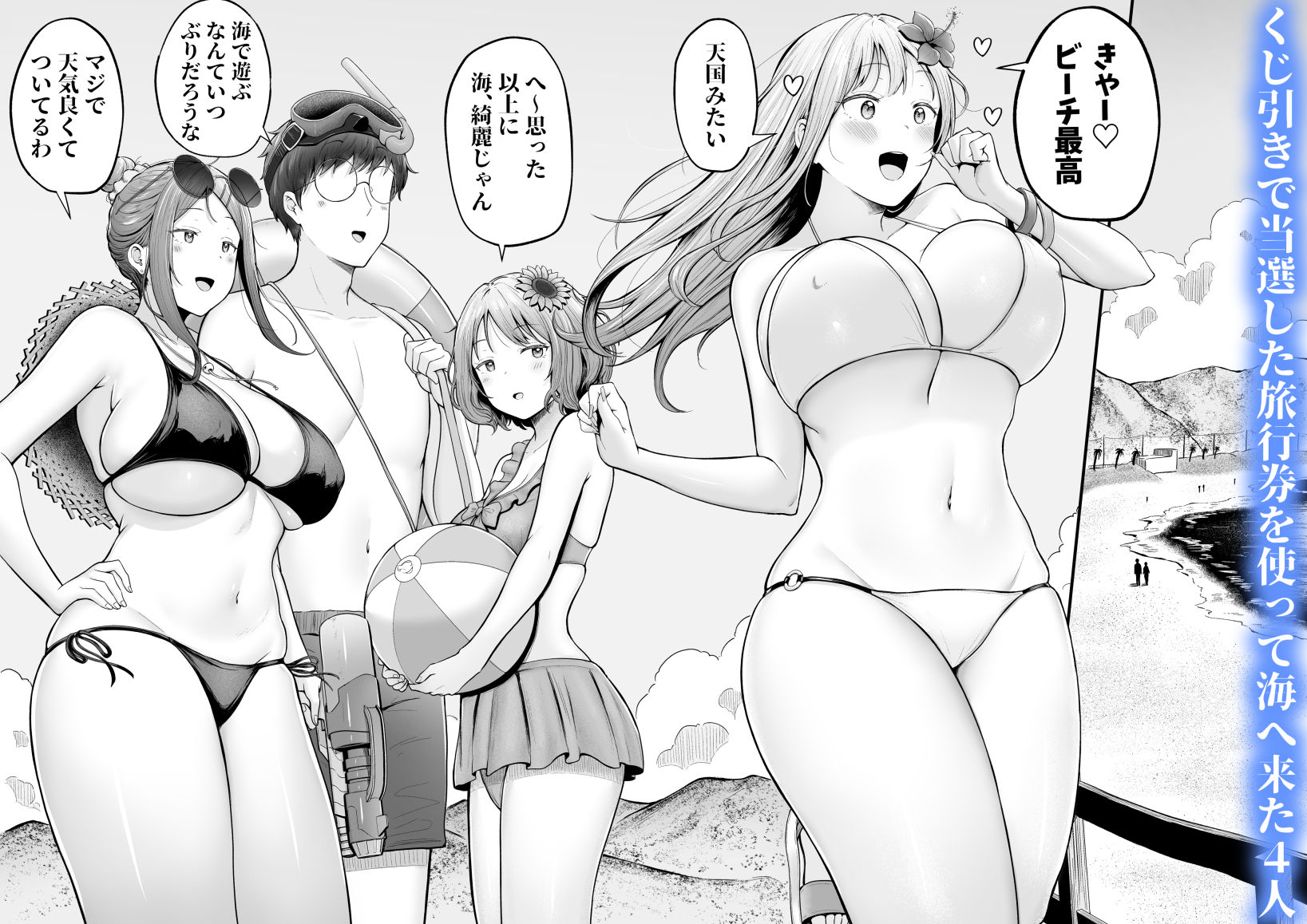 サンプル画像2:女子寮管理人の僕はギャル寮生に振り回されてます4(猫耳と黒マスク) [d_448999]