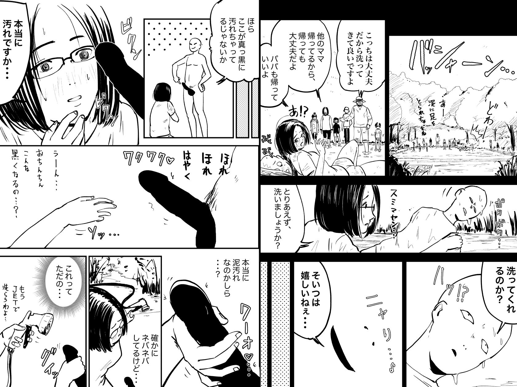 サンプル画像1:自然派なママに〜田んぼで青姦・野外エッチ〜(混沌∴) [d_449000]