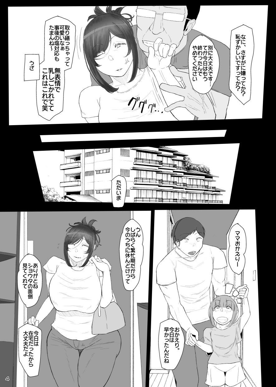 サンプル画像4:フタナリ30代のオホ声ASMRアナルゼリー排泄本(KANI the WORLD) [d_449014]