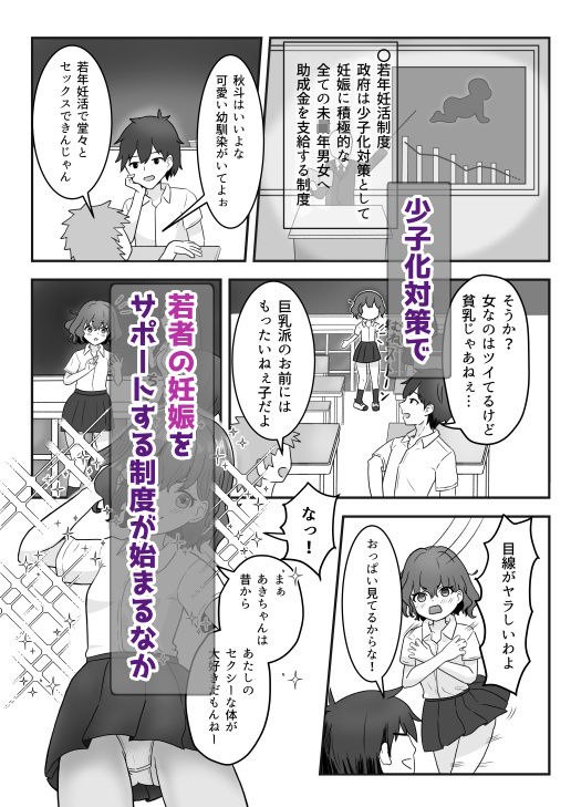 サンプル画像1:幼馴染と妊活同棲(西U) [d_449030]