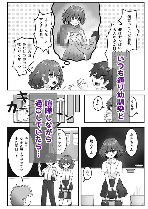 サンプル画像2:幼馴染と妊活同棲(西U) [d_449030]