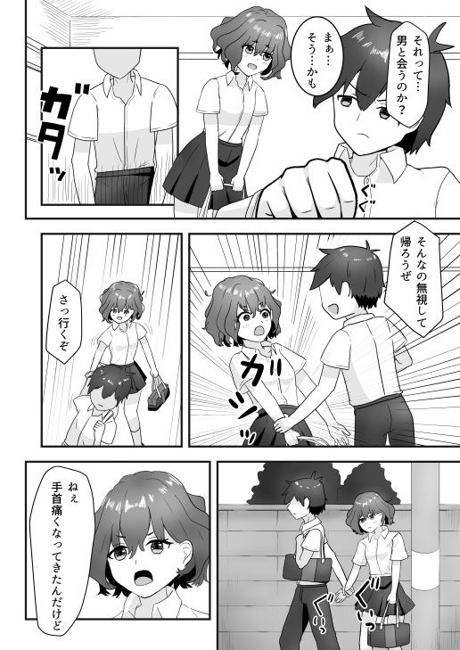 サンプル画像6:幼馴染と妊活同棲(西U) [d_449030]