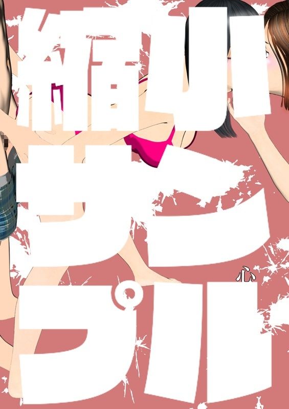 サンプル画像2:はんぶんこ第二話(ブルースカイ) [d_449046]