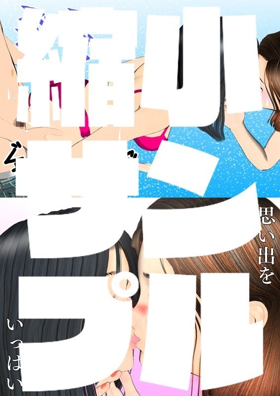 サンプル画像3:はんぶんこ第二話(ブルースカイ) [d_449046]