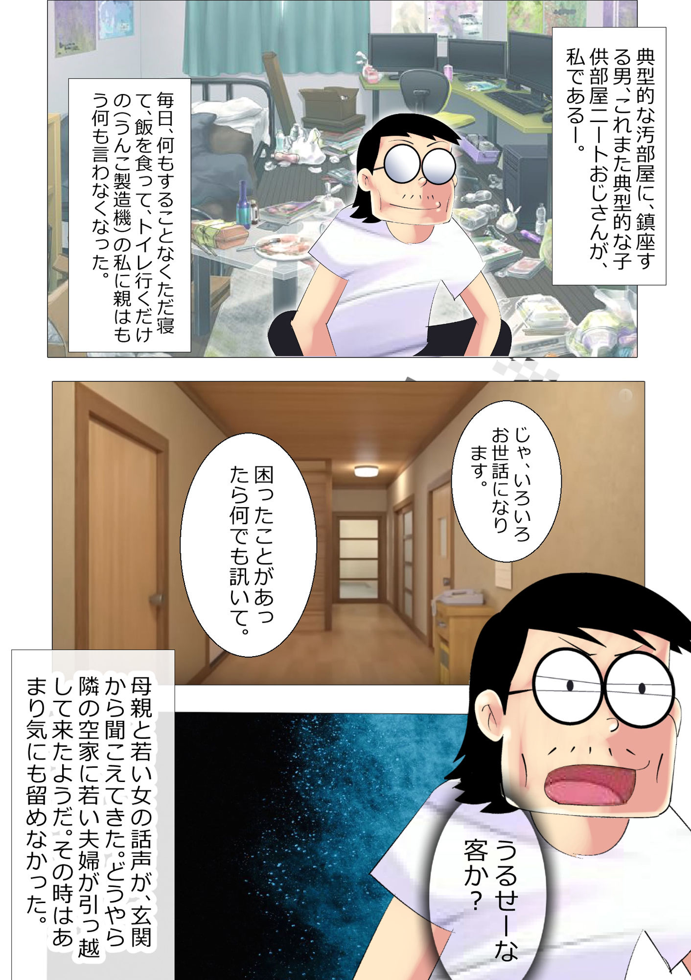 サンプル画像1:隣の奥さん、貧乳なのにマン毛ボォーボォー(のんちゃん堂) [d_449047]