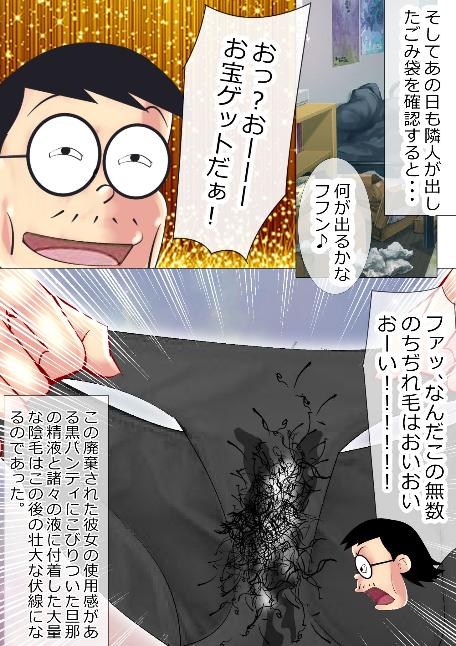 サンプル画像4:隣の奥さん、貧乳なのにマン毛ボォーボォー(のんちゃん堂) [d_449047]