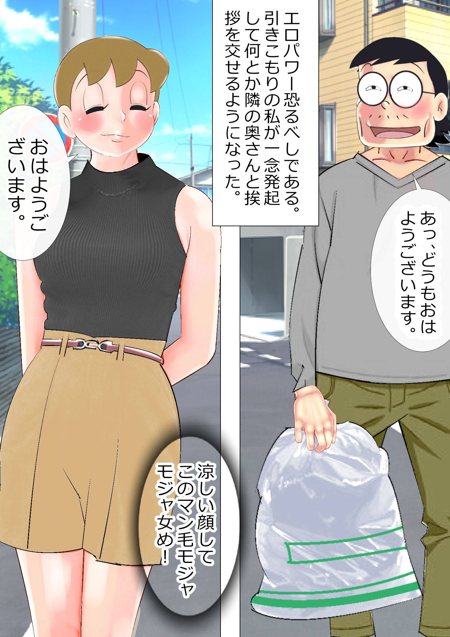 サンプル画像6:隣の奥さん、貧乳なのにマン毛ボォーボォー(のんちゃん堂) [d_449047]