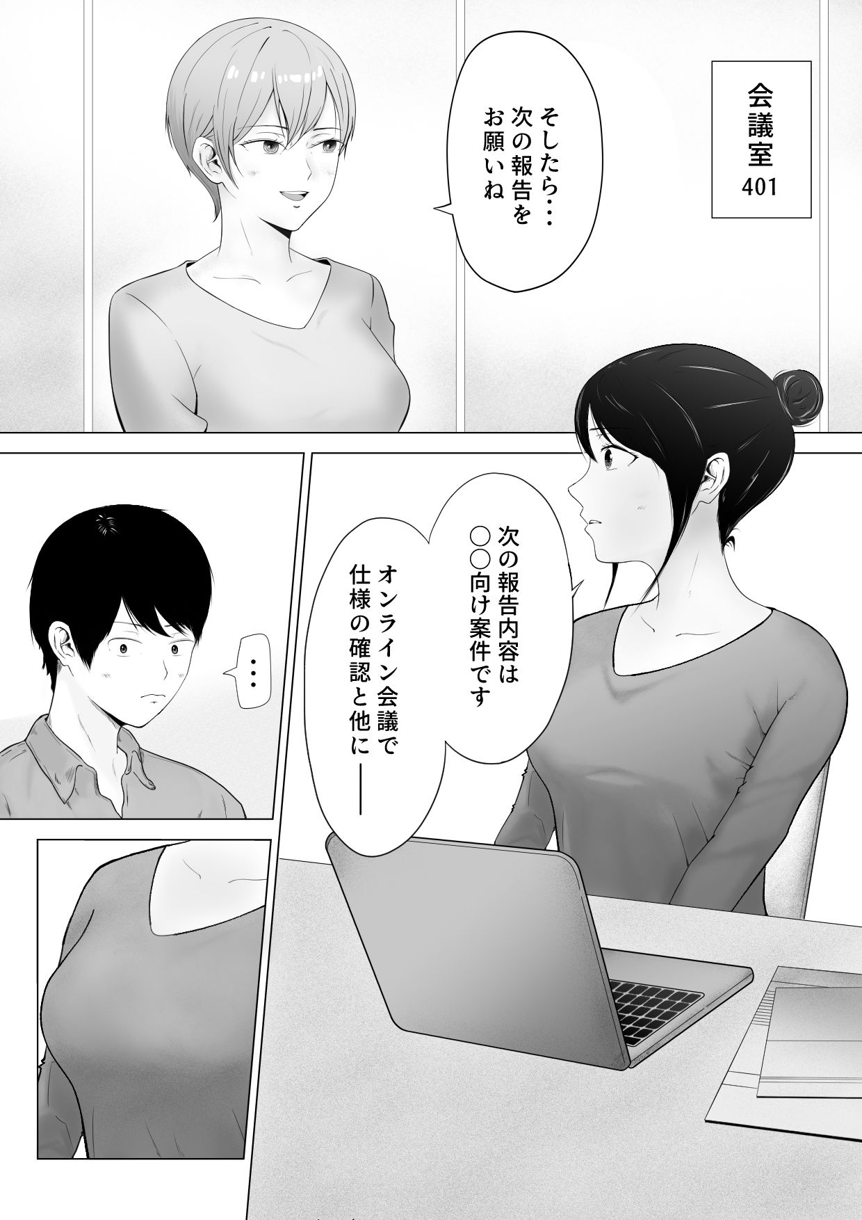 サンプル画像1:職場の気になる先輩(フレッシュヒート) [d_449064]