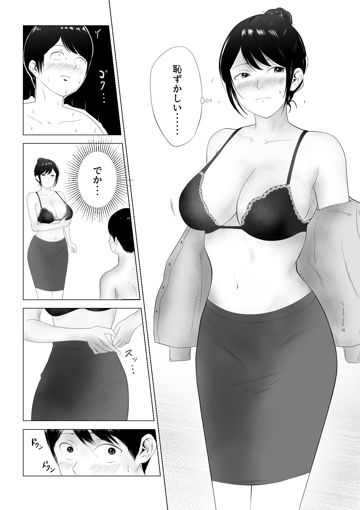 サンプル画像4:職場の気になる先輩(フレッシュヒート) [d_449064]