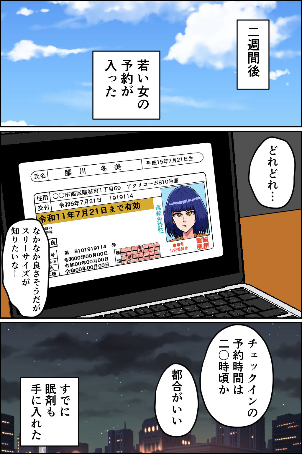 サンプル画像2:民泊睡眠姦(みんなの巨乳アイランド) [d_449077]