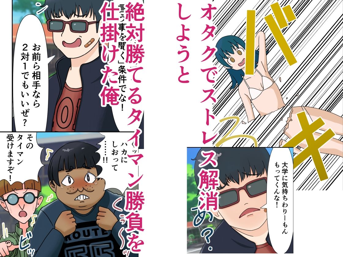 サンプル画像1:男の俺が女に変えられいじめていたオタクにわからせられる話(まめサービス) [d_449079]