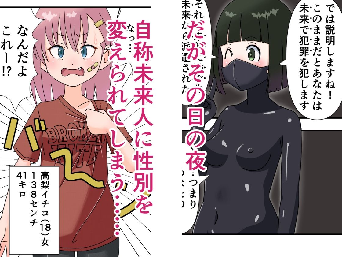 サンプル画像2:男の俺が女に変えられいじめていたオタクにわからせられる話(まめサービス) [d_449079]