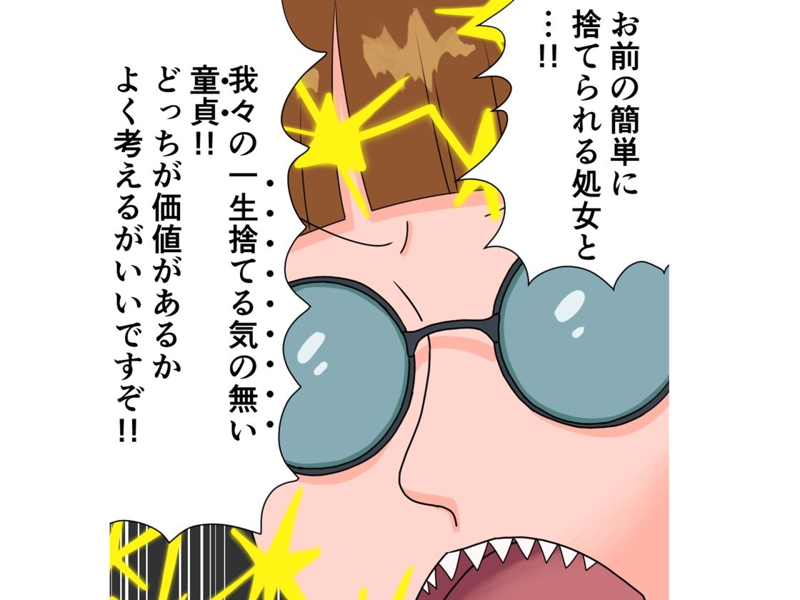 サンプル画像6:男の俺が女に変えられいじめていたオタクにわからせられる話(まめサービス) [d_449079]