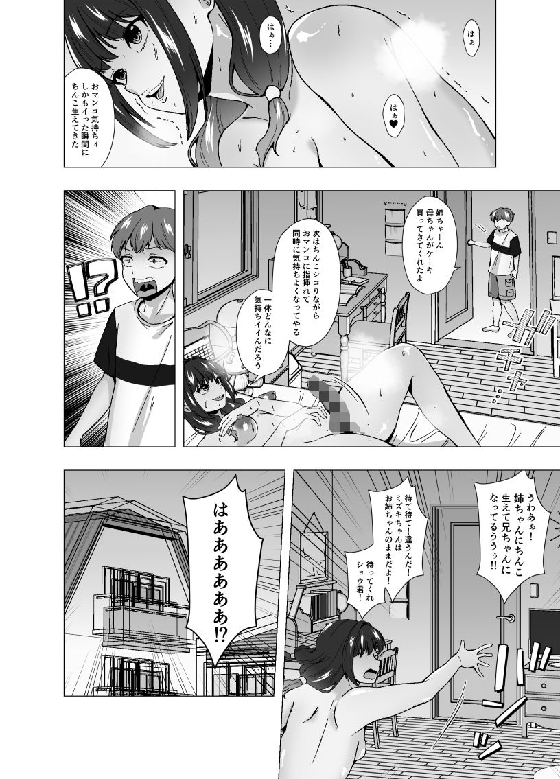 サンプル画像6:皮化の女 俺がチンコ挿れようとすると皮になるから着てみた(ぽいぽいラーメン) [d_449088]