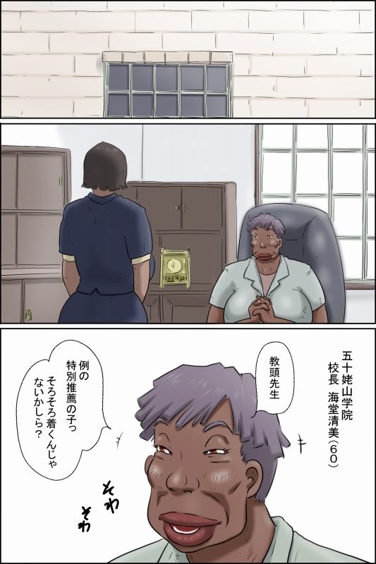 サンプル画像1:豚山君は特別推薦枠！(ぜんまいこうろぎ) [d_449107]