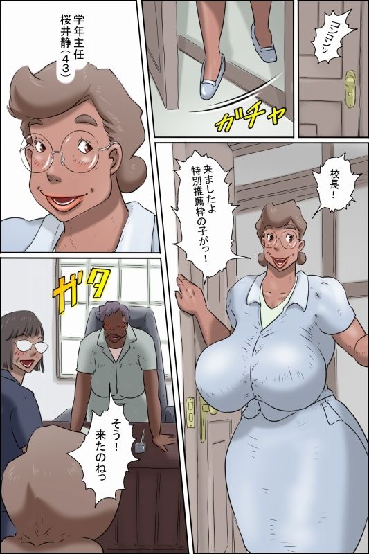 サンプル画像3:豚山君は特別推薦枠！(ぜんまいこうろぎ) [d_449107]