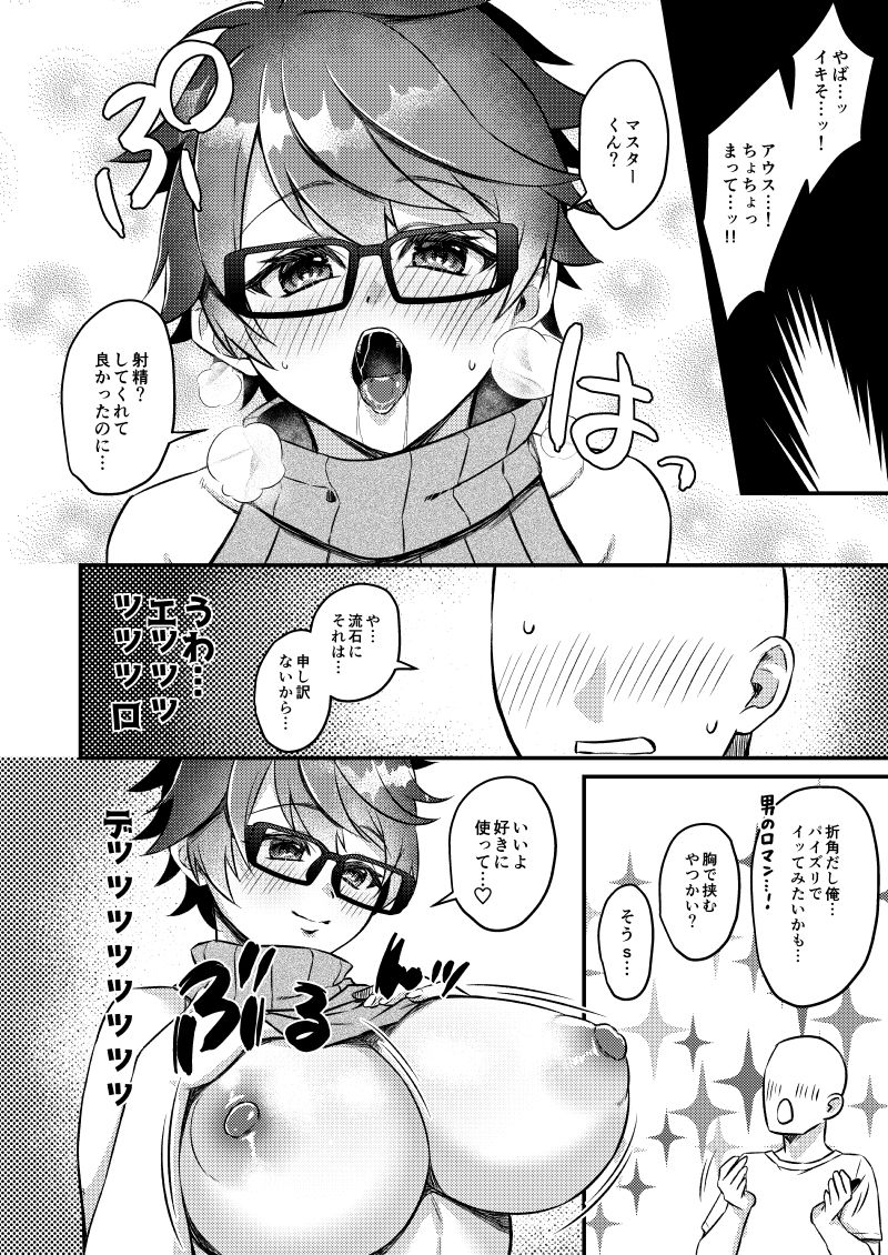 サンプル画像4:乳霊術「筆下ろし」(ぼんごれー麺) [d_449125]