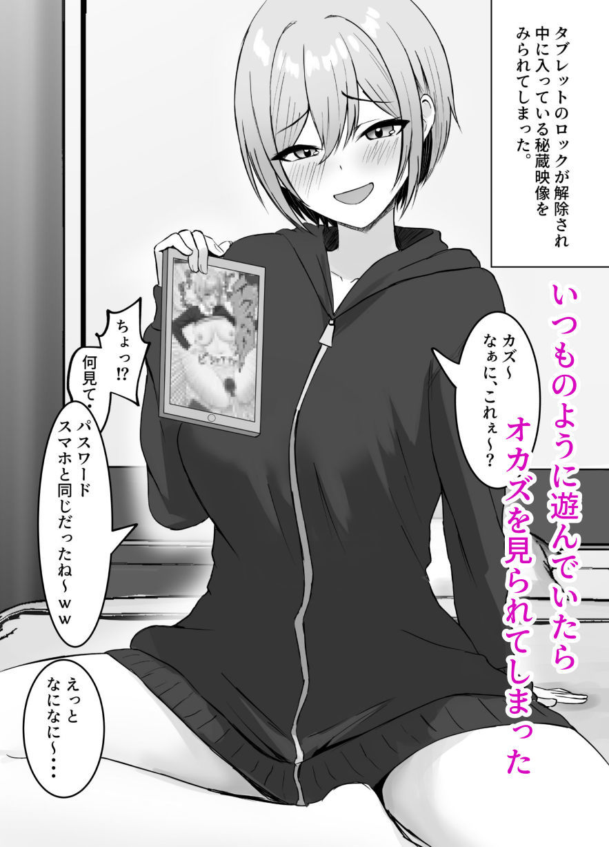 再会した幼馴染と一線を越えちゃう話の画像2
