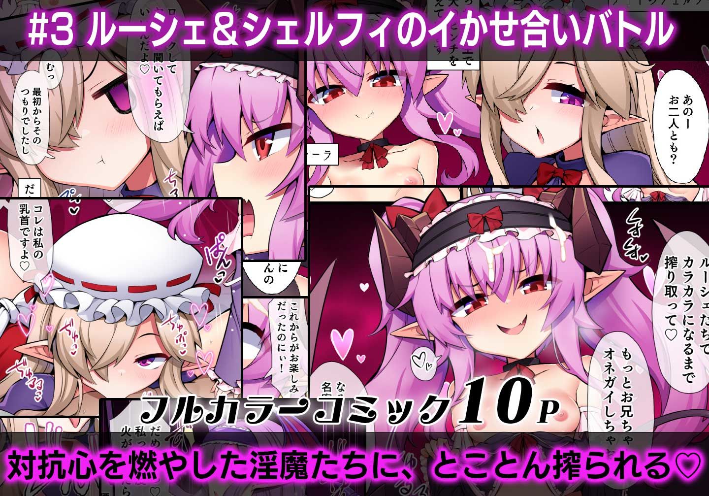 サンプル画像3:死神商館RExEX オムニバスカラーコミック vol1(サークル冥魅亭) [d_449142]