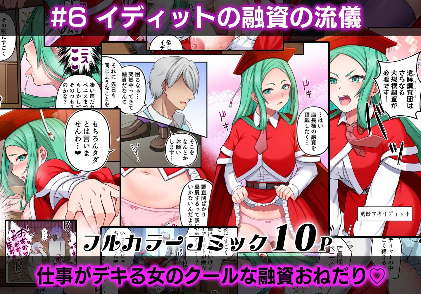 サンプル画像6:死神商館RExEX オムニバスカラーコミック vol1(サークル冥魅亭) [d_449142]