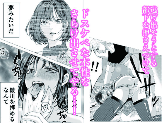 サンプル画像3:生意気な部下の弱みを握ったのでHな脅しをしかけてみた(闇堕ちメンヘラ卿) [d_449143]