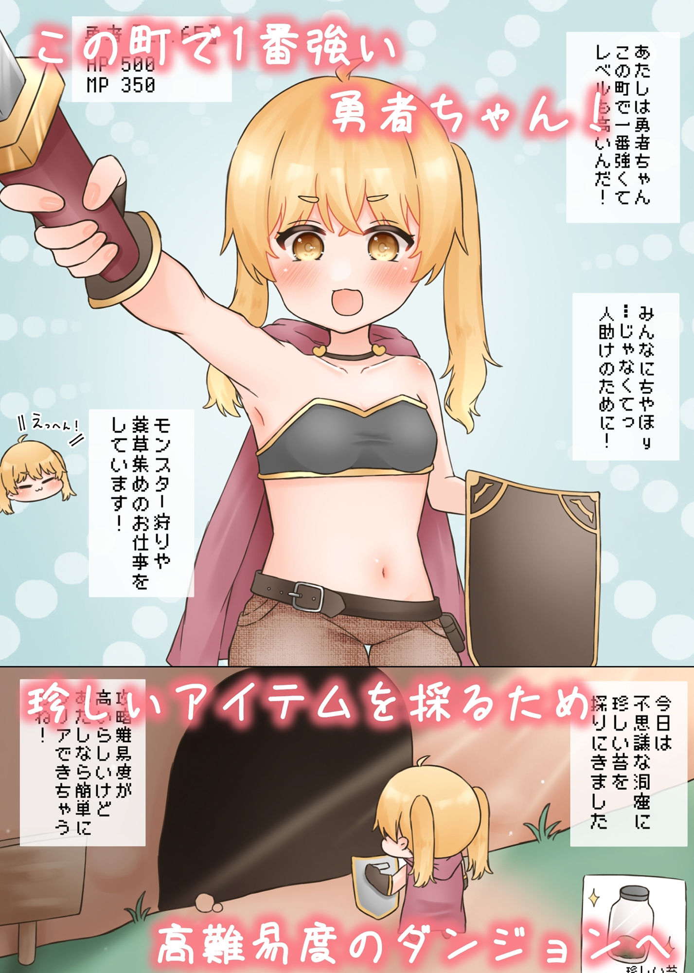 サンプル画像1:ナマイキ勇者ちゃんが触手に敗北する話(ふるーつばすけっと。) [d_449151]